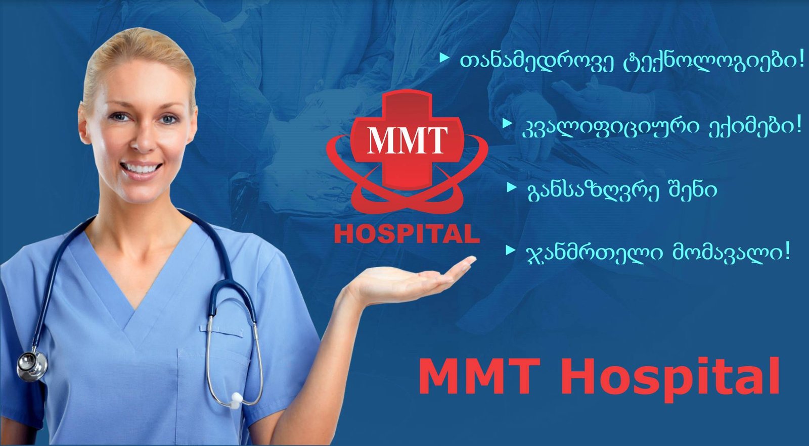 mmt hospital