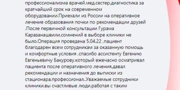 С теплотой и любовью об MMT госпитале