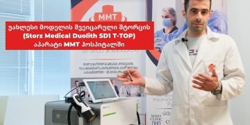 ერექციული დისფუნქცია და ტკივილის სინდრომი