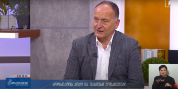 პროსტატის კიბოს ცნობიერების თვე