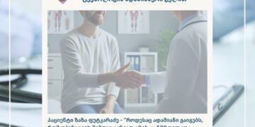 კმაყოფილი პაციენტი ზაზა ფუტკარაძე