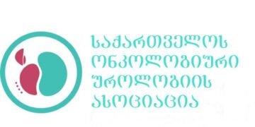 კონფერენცია თემაზე “პროსტატის კიბოს თანამედროვე მართვა”