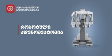 პროსტატის კიბოს სკრინინგი და ადრეული დიაგნოსტიკა  ქარაზანაშვილის რობოტული ცენტრის პროტოკოლით