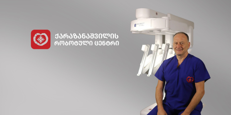 ქარაზანაშვილის რობოტული ცენტრი