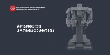 Роботизированная простатэктомия — довольный пациент